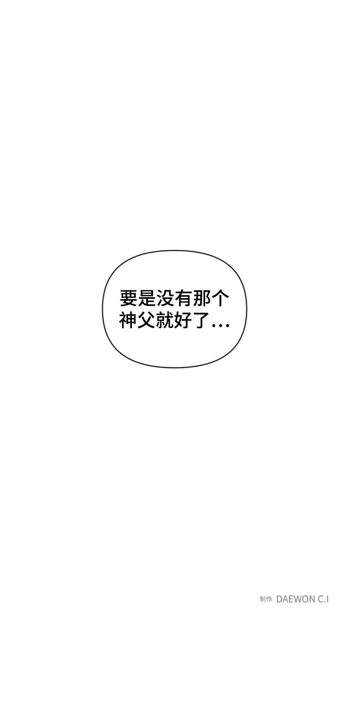 《狐尾奇缘》第40话 第44页
