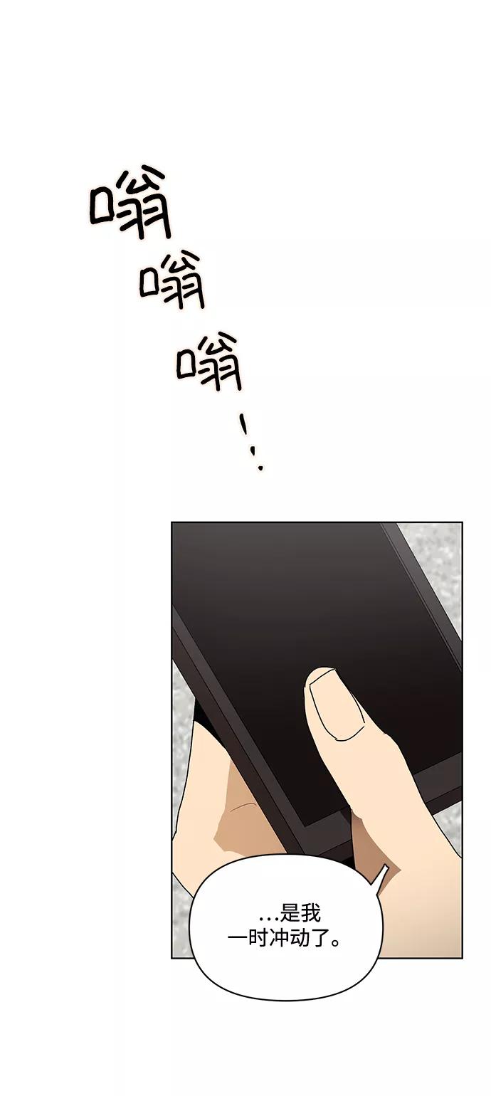 《狐尾奇缘》第41话 第18页