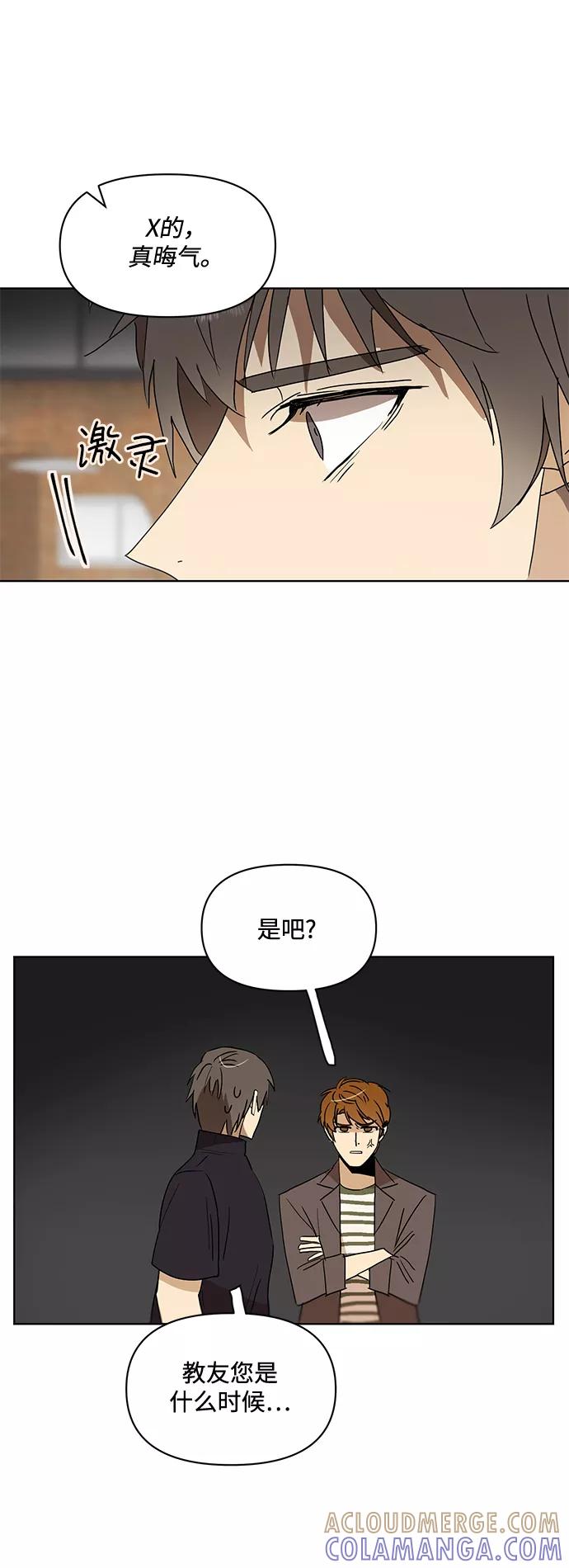 《狐尾奇缘》第41话 第21页