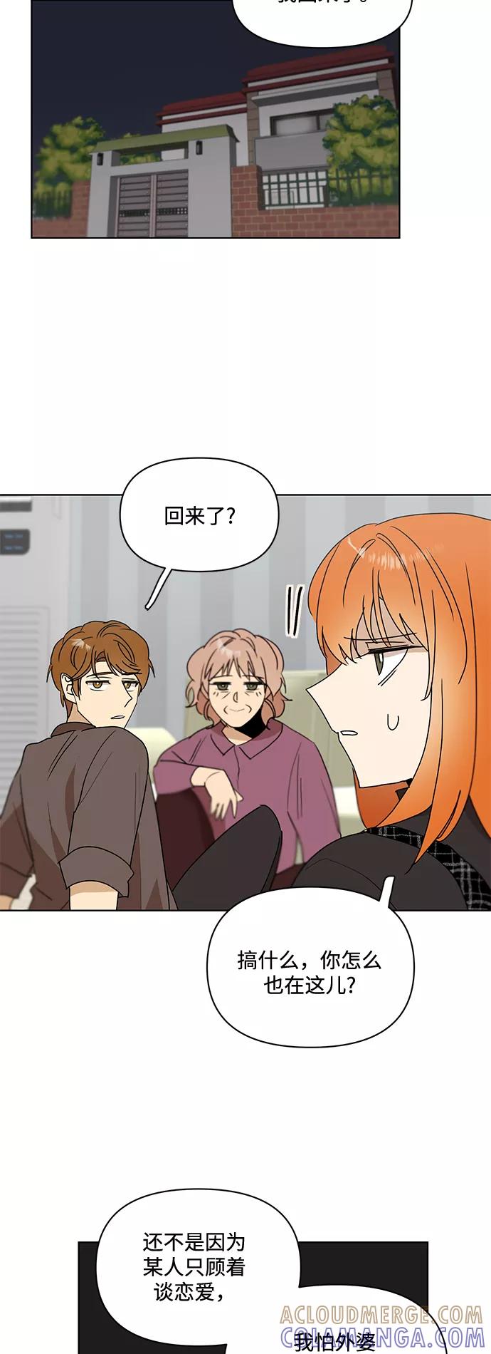 《狐尾奇缘》第41话 第27页