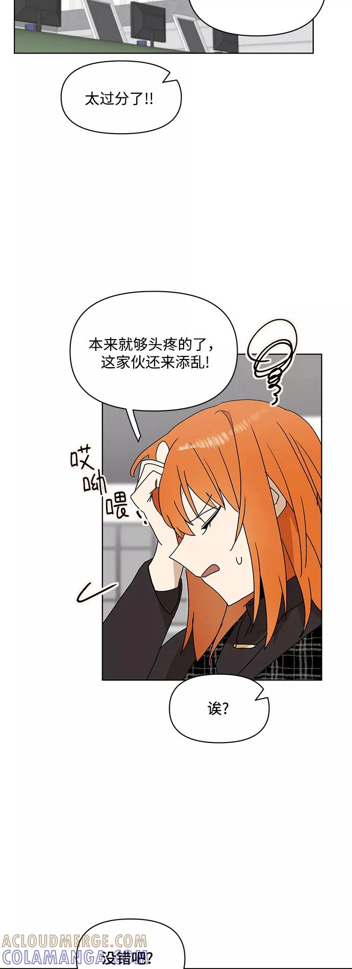 《狐尾奇缘》第41话 第33页
