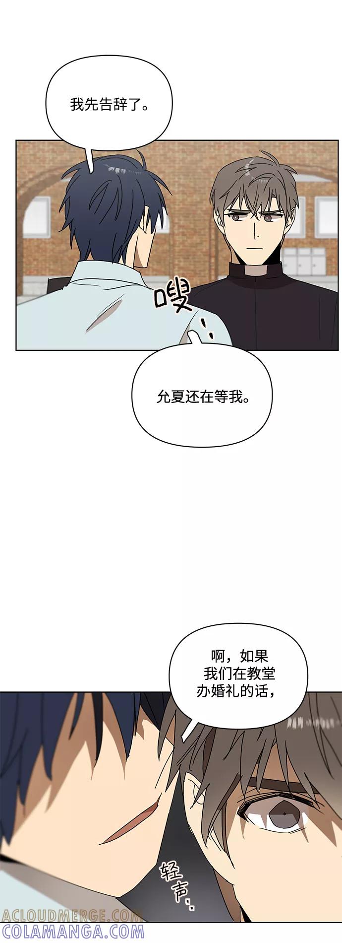 《狐尾奇缘》第41话 第19页