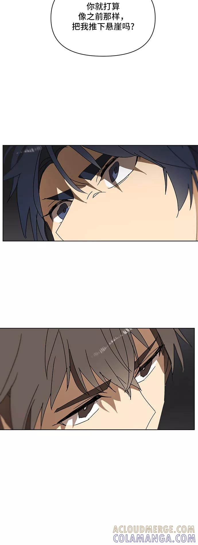 《狐尾奇缘》第41话 第17页