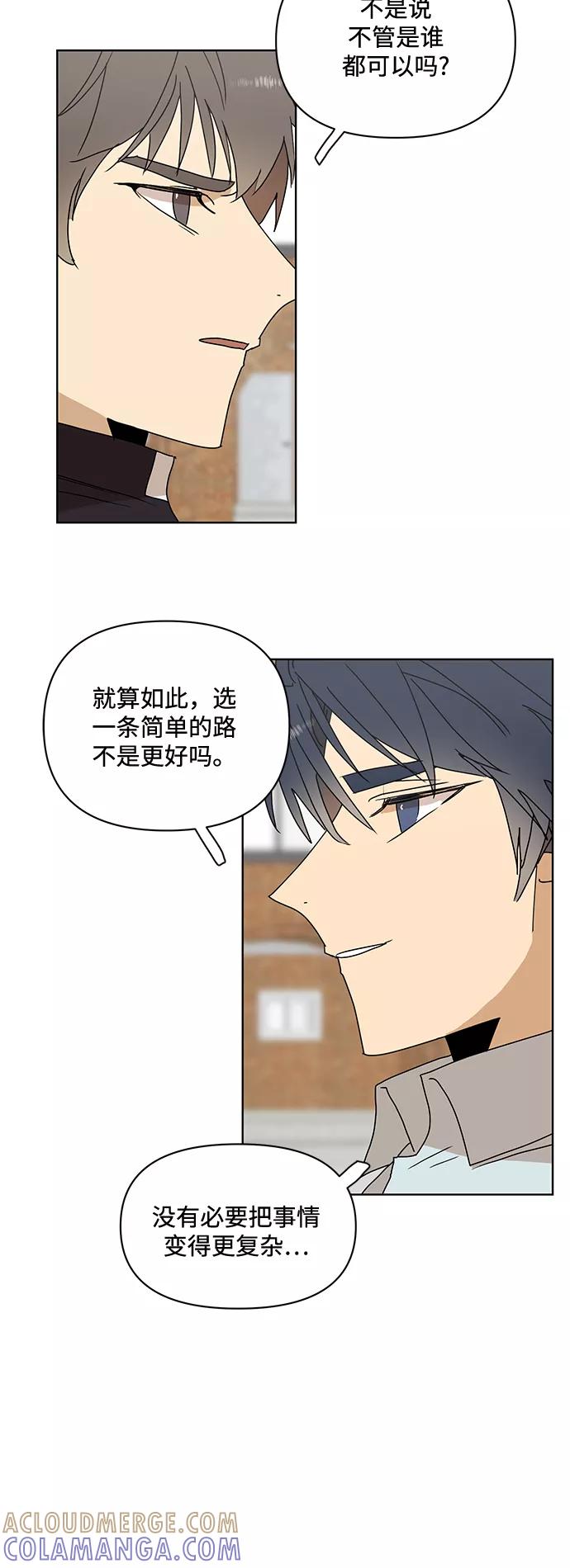 《狐尾奇缘》第41话 第11页