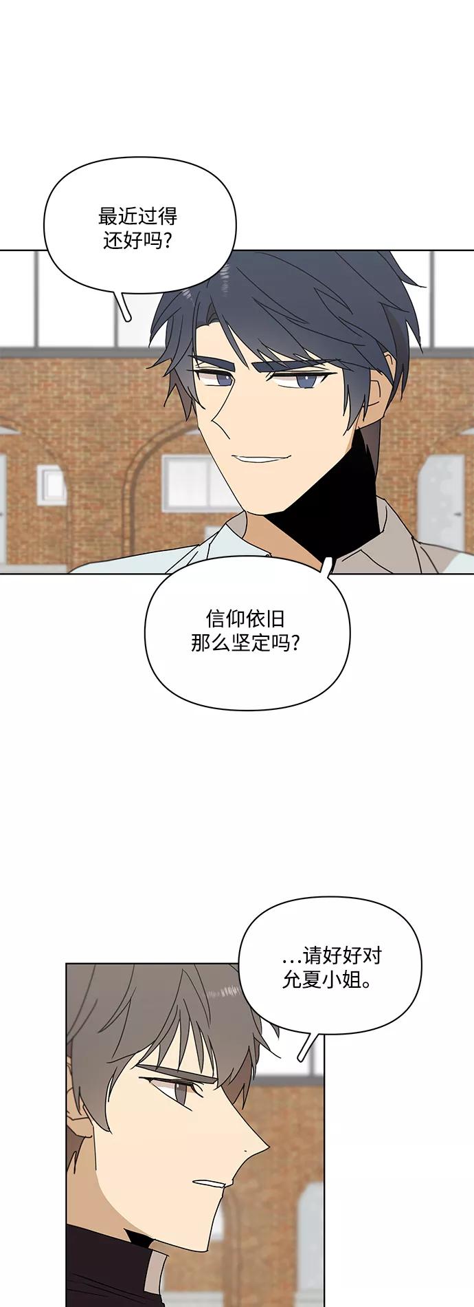 《狐尾奇缘》第41话 第8页