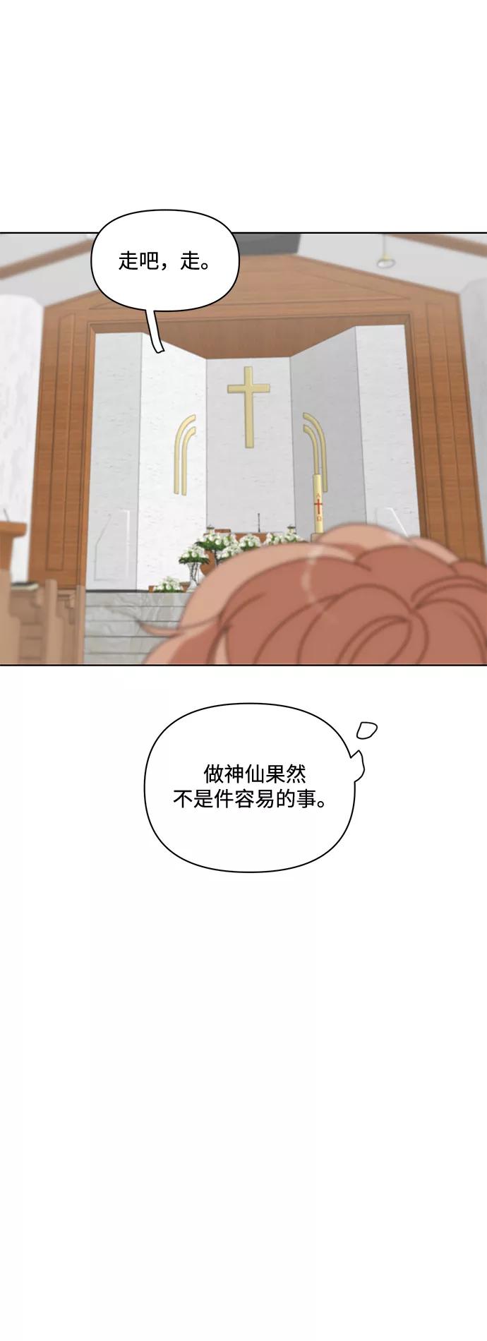《狐尾奇缘》第41话 第4页