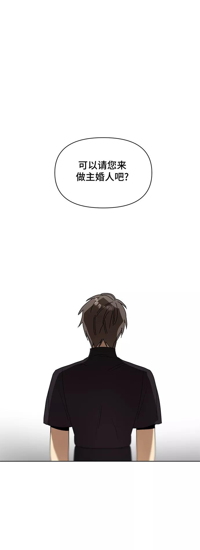 《狐尾奇缘》第41话 第20页