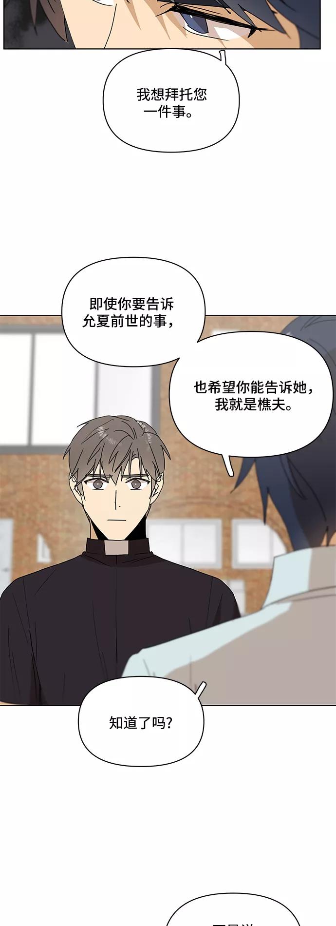 《狐尾奇缘》第41话 第10页