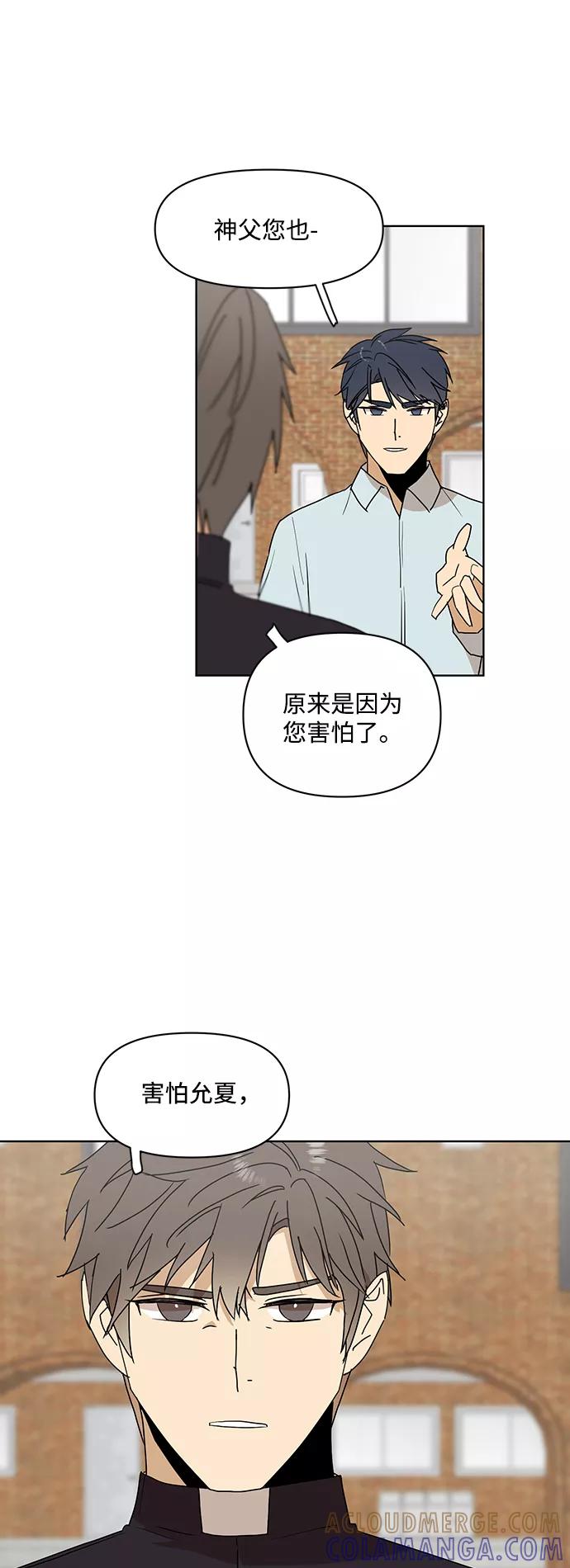 《狐尾奇缘》第41话 第13页