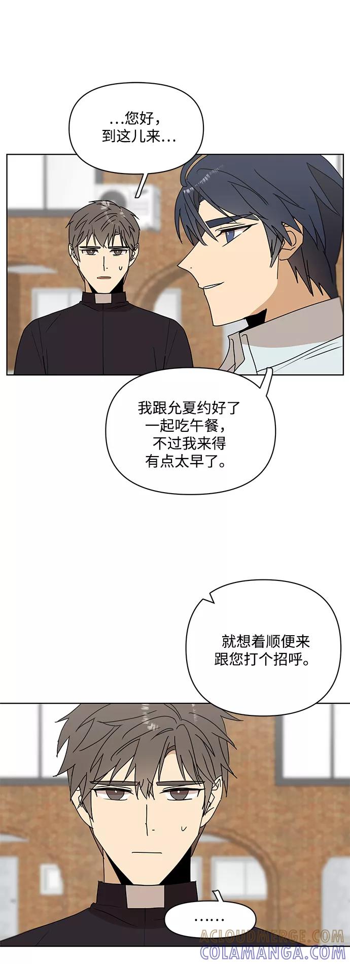《狐尾奇缘》第41话 第7页