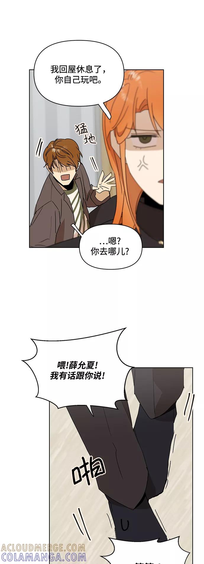《狐尾奇缘》第41话 第29页