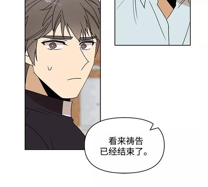 《狐尾奇缘》第41话 第6页