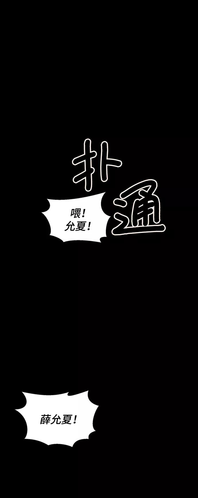 《狐尾奇缘》第42话 第26页