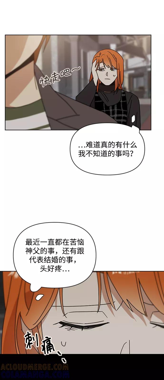 《狐尾奇缘》第42话 第22页