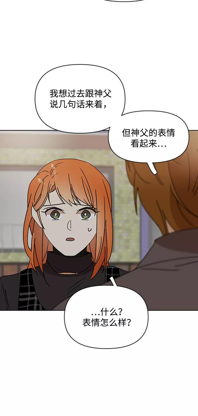 《狐尾奇缘》第42话 第15页