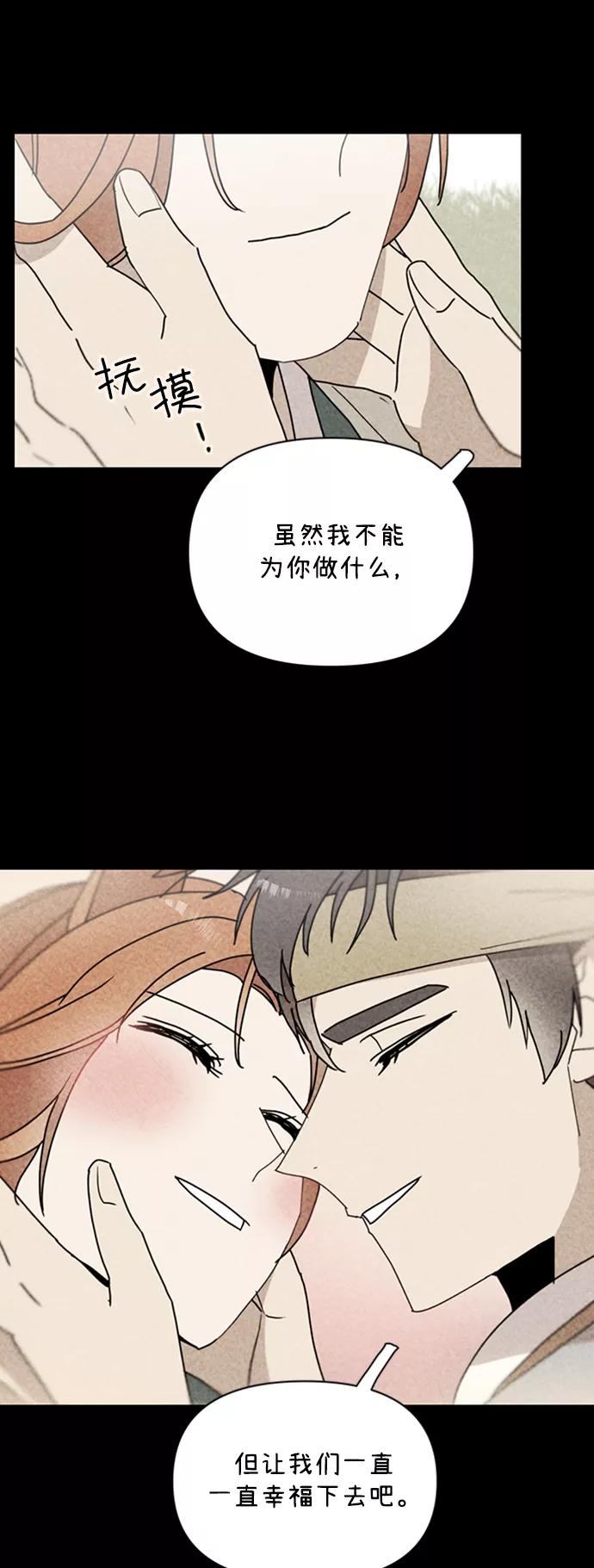 《狐尾奇缘》第42话 第32页