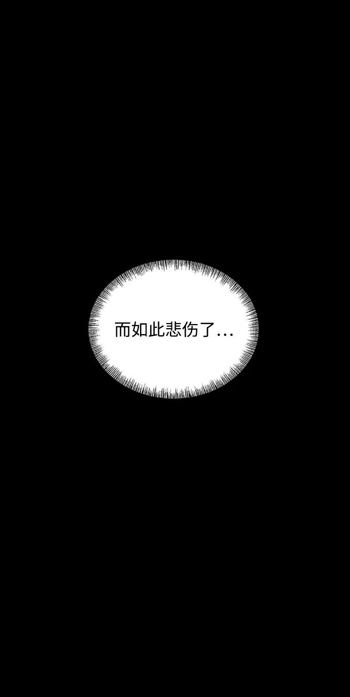 《狐尾奇缘》第42话 第42页