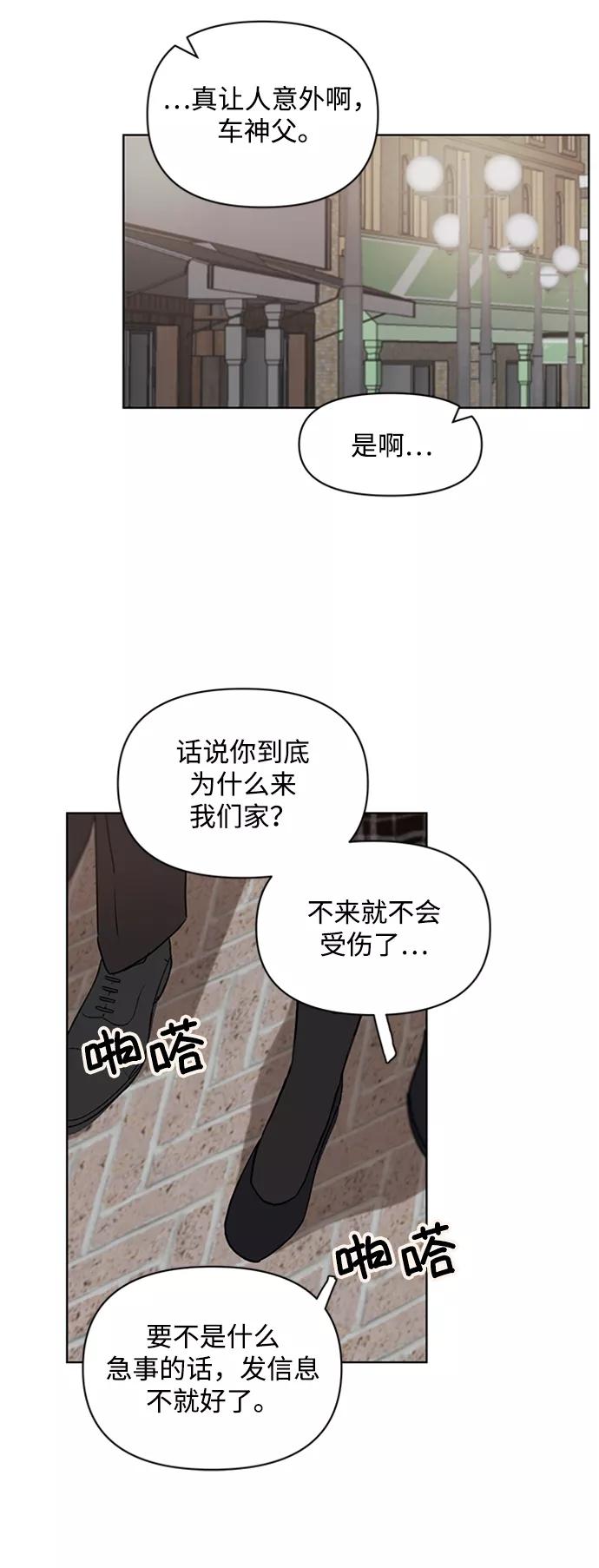 《狐尾奇缘》第42话 第8页