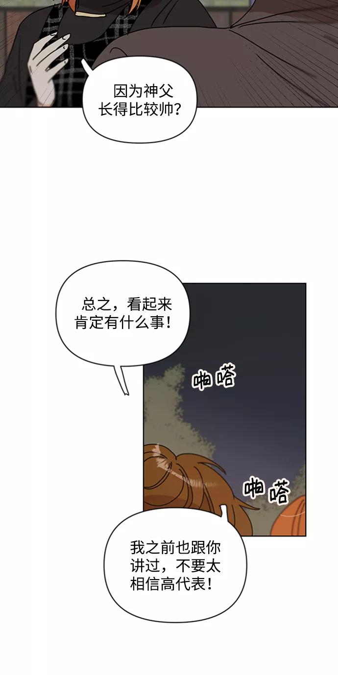 《狐尾奇缘》第42话 第21页