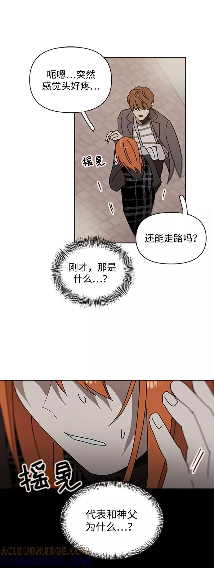 《狐尾奇缘》第42话 第25页