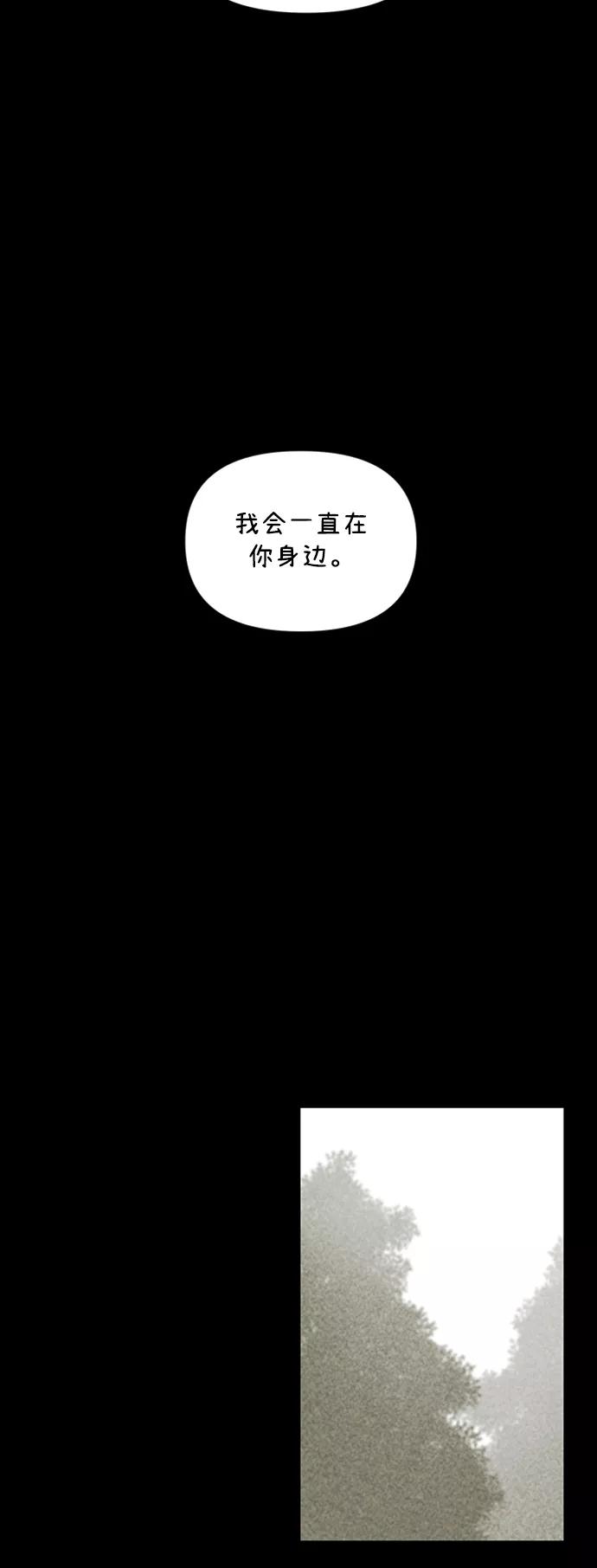 《狐尾奇缘》第42话 第33页