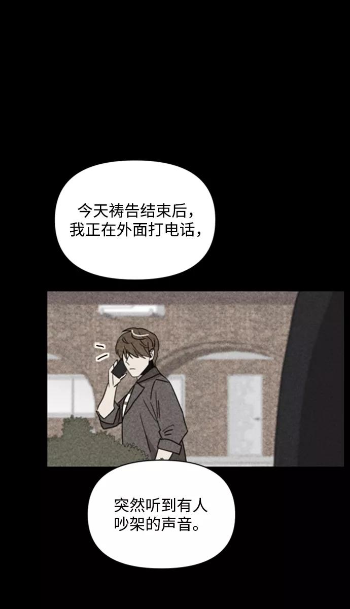 《狐尾奇缘》第42话 第12页