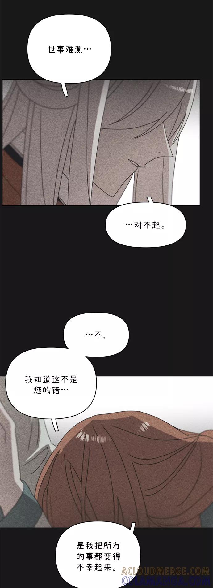 《狐尾奇缘》第43话 第25页