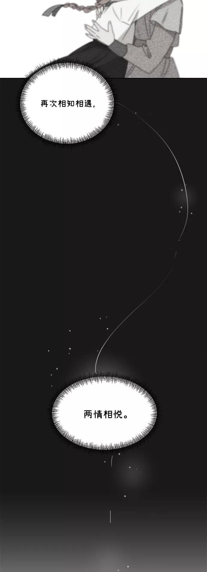 《狐尾奇缘》第43话 第34页