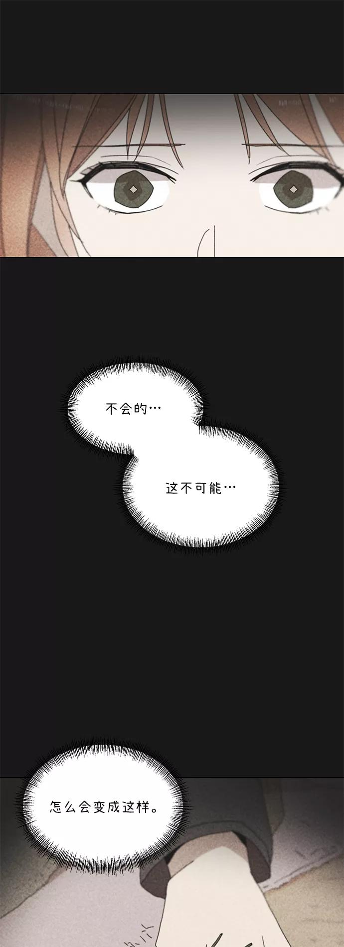 《狐尾奇缘》第43话 第20页