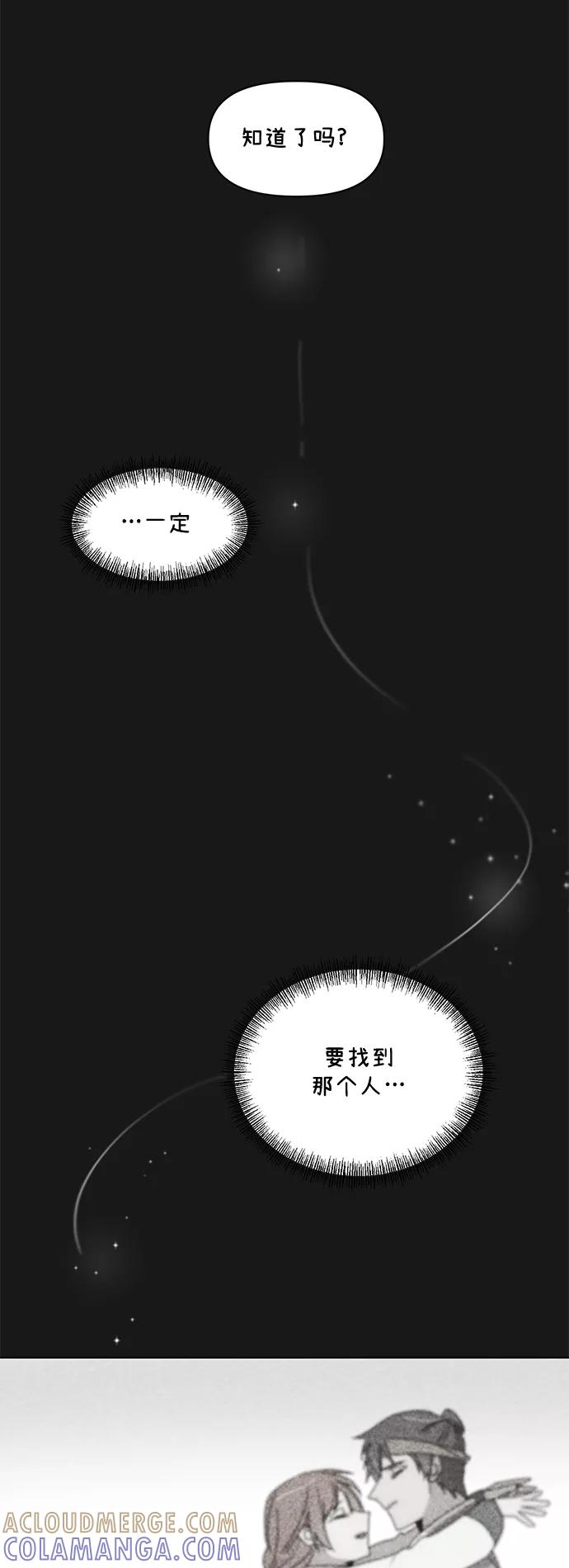《狐尾奇缘》第43话 第33页