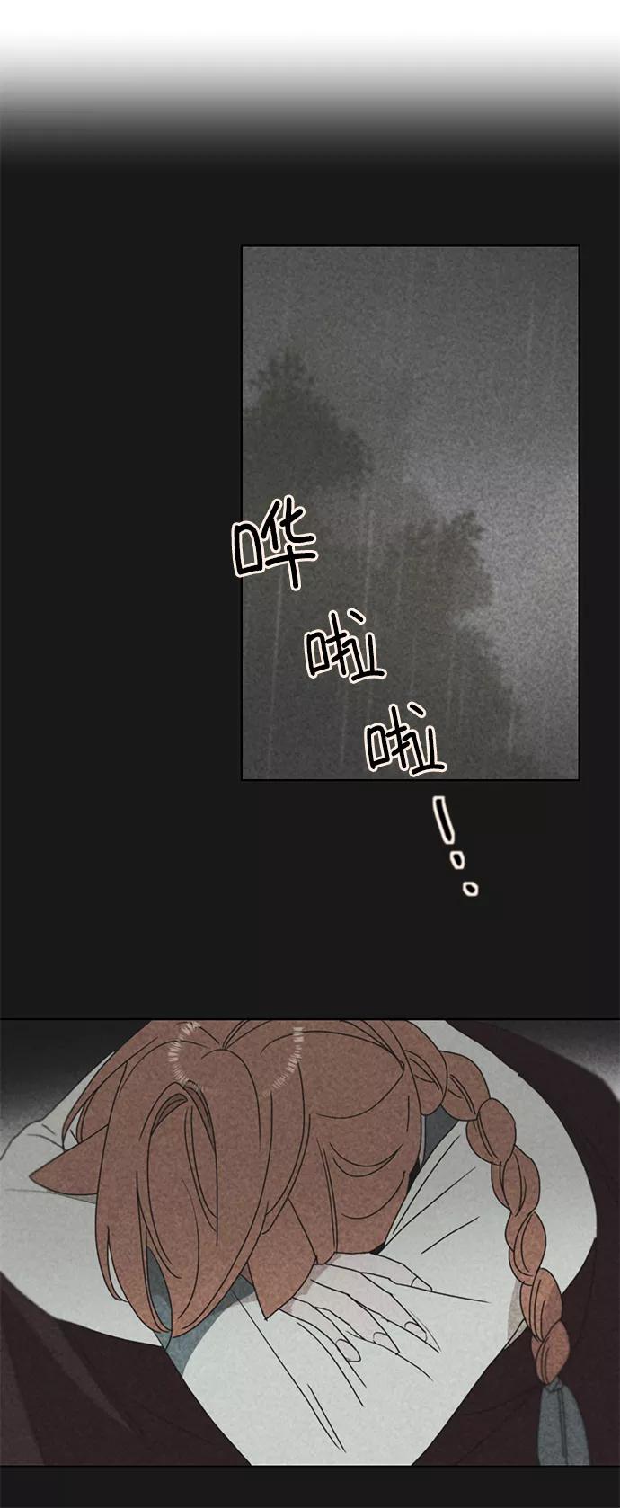 《狐尾奇缘》第43话 第6页