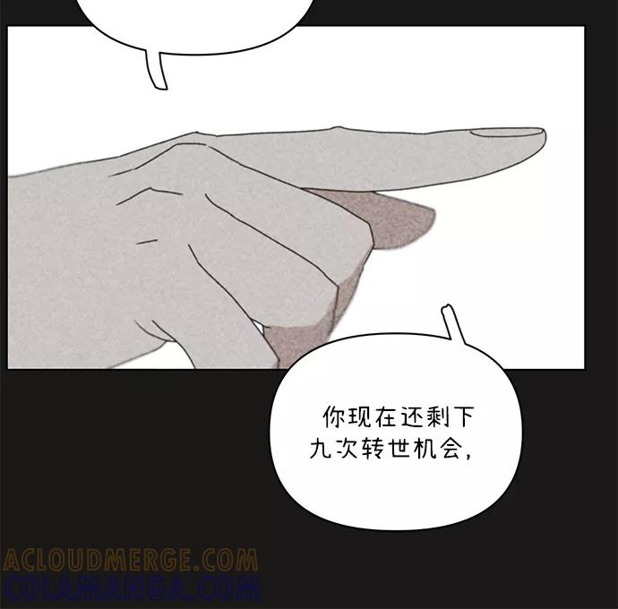 《狐尾奇缘》第43话 第31页