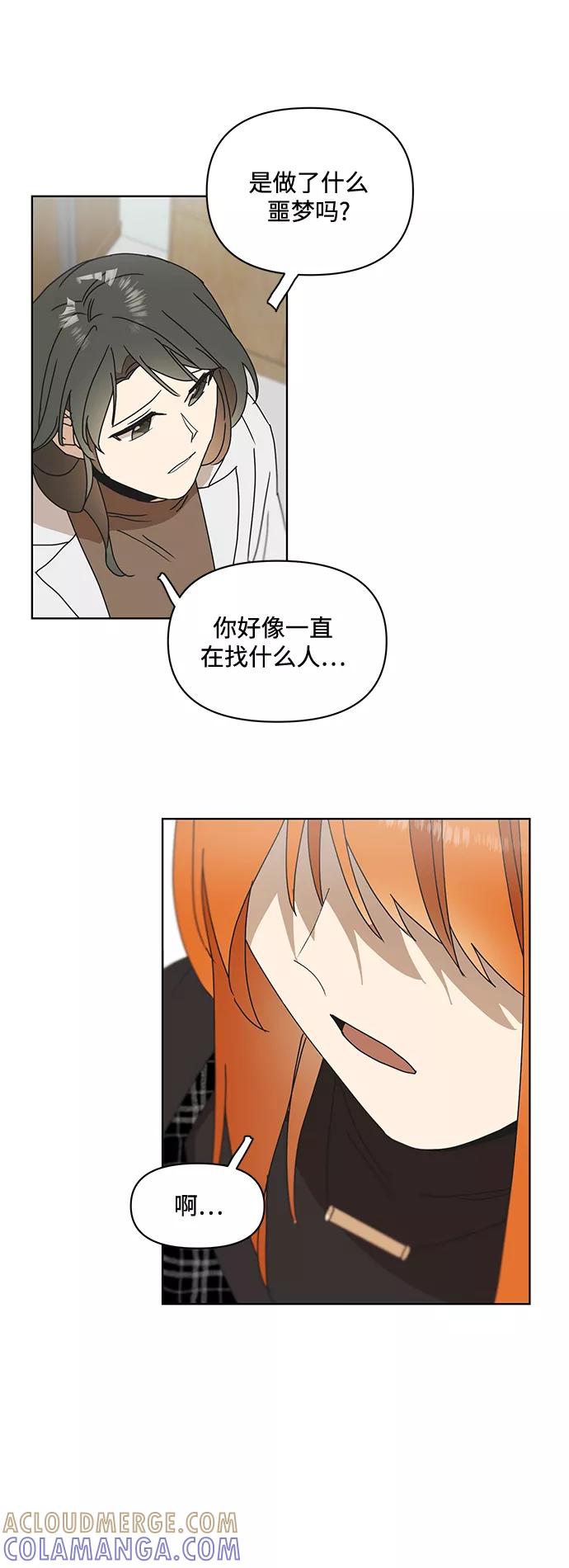 《狐尾奇缘》第43话 第37页