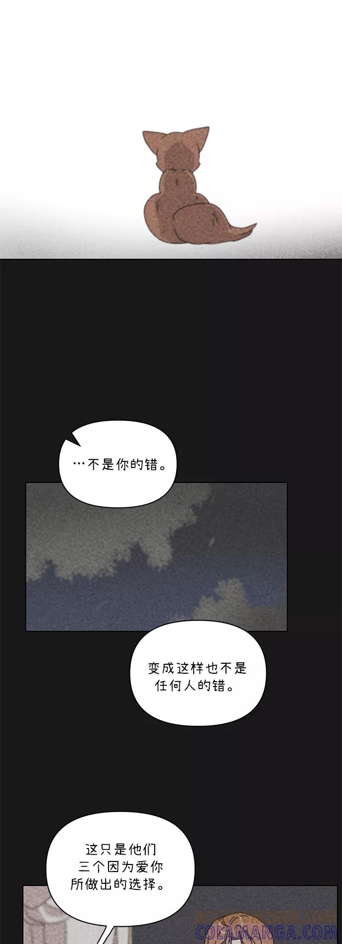 《狐尾奇缘》第43话 第29页