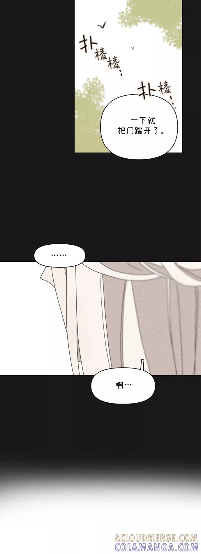 《狐尾奇缘》第43话 第15页