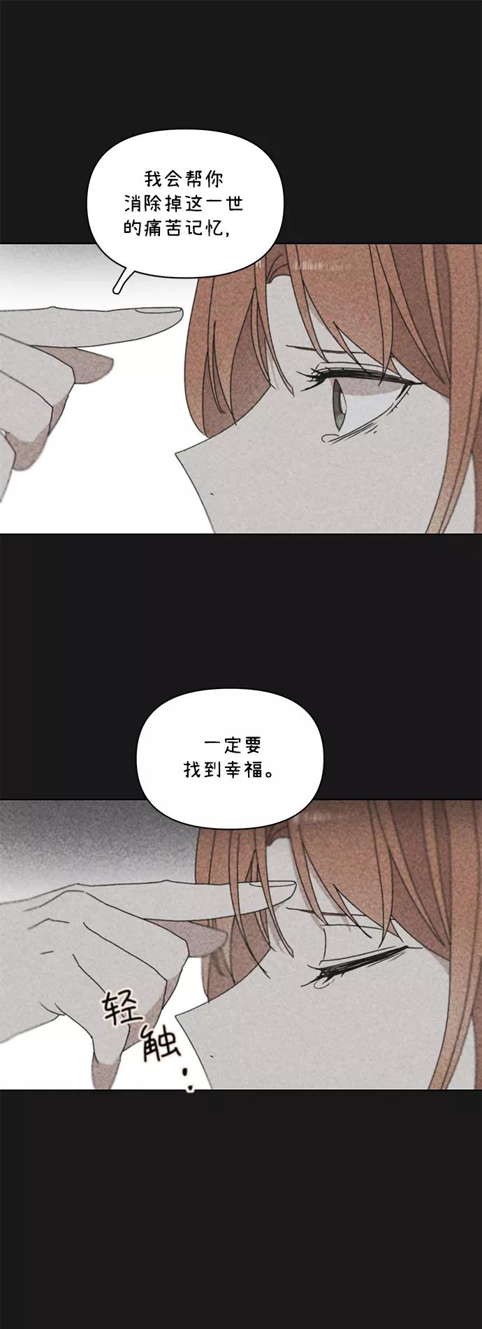 《狐尾奇缘》第43话 第32页