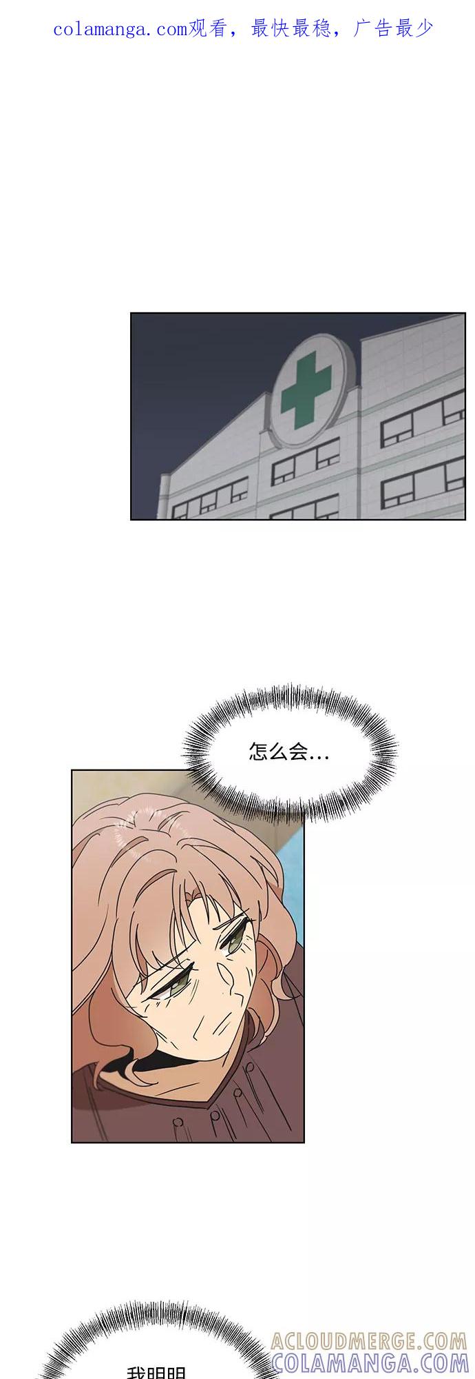 《狐尾奇缘》第43话 第1页