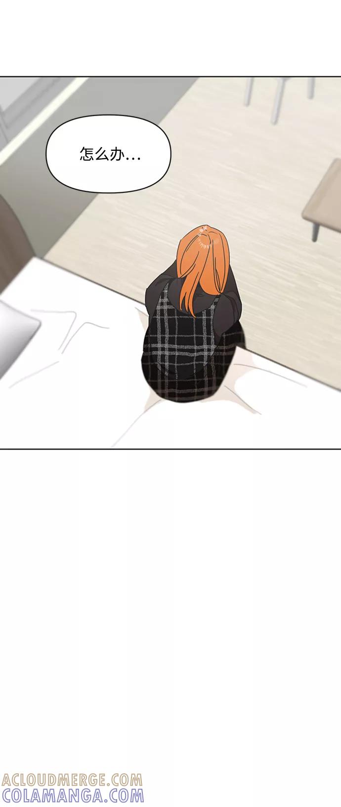 《狐尾奇缘》第44话 第19页