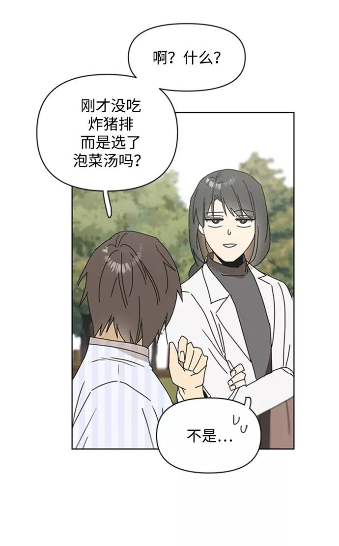 《狐尾奇缘》第44话 第24页