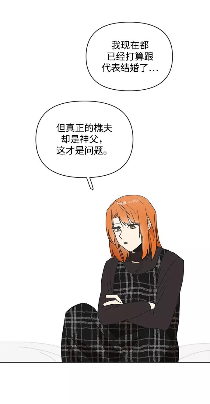 《狐尾奇缘》第44话 第12页
