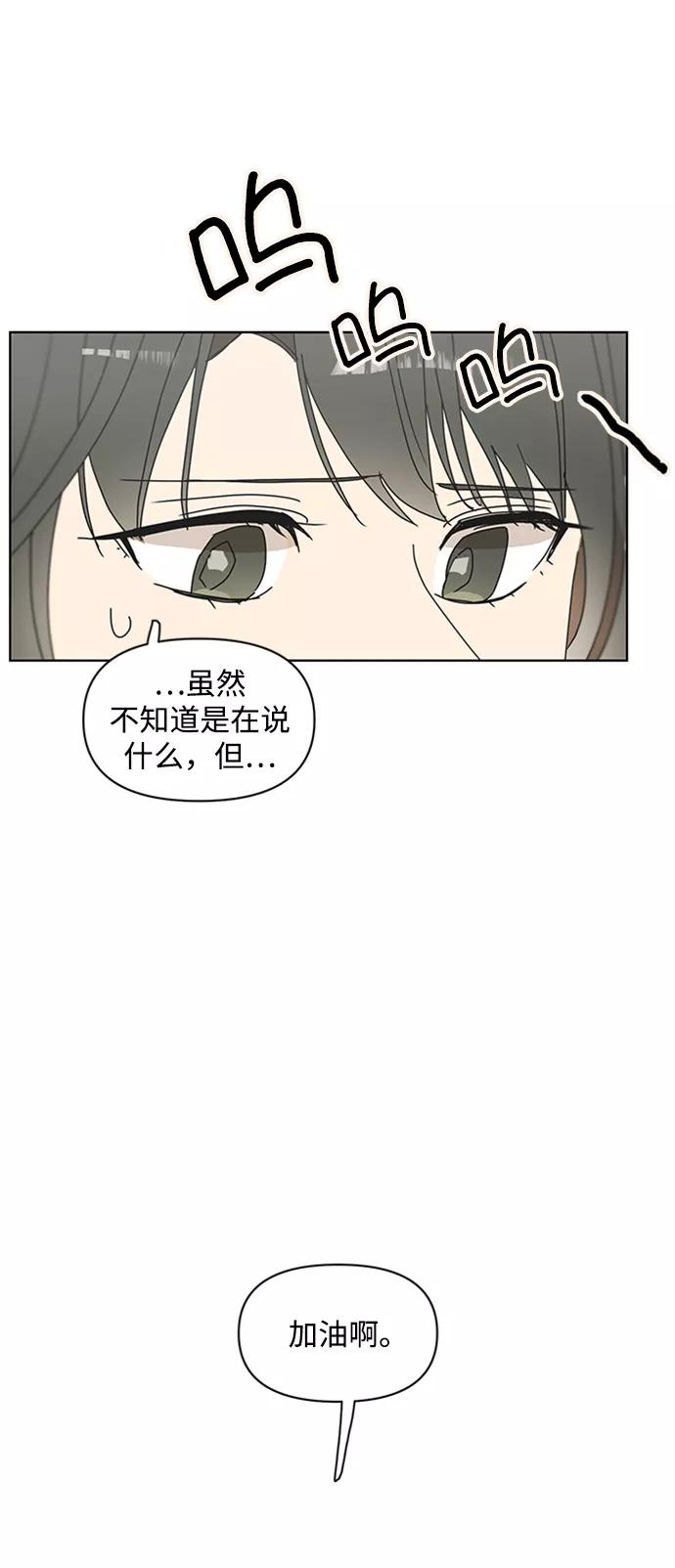 《狐尾奇缘》第44话 第4页
