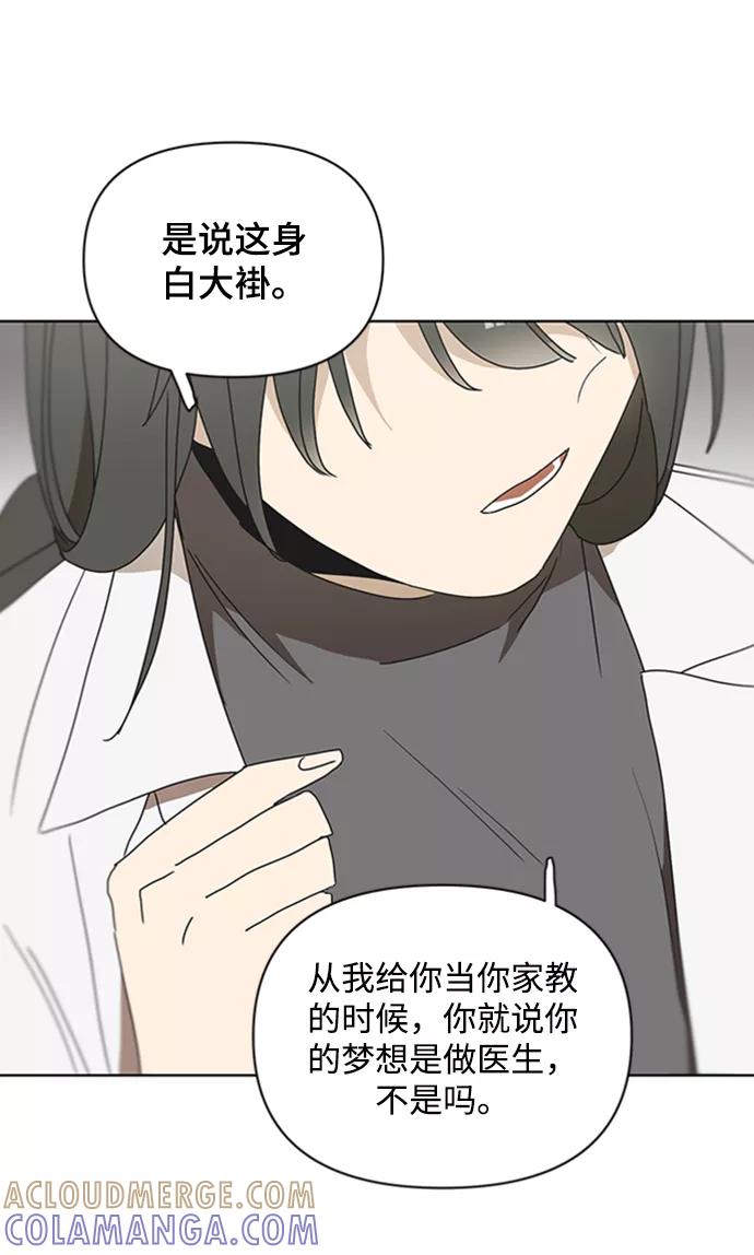 《狐尾奇缘》第44话 第25页