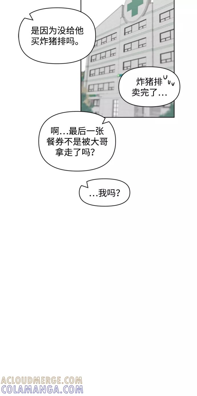 《狐尾奇缘》第44话 第31页