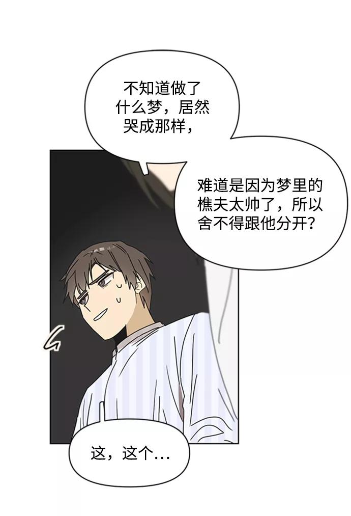 《狐尾奇缘》第44话 第22页