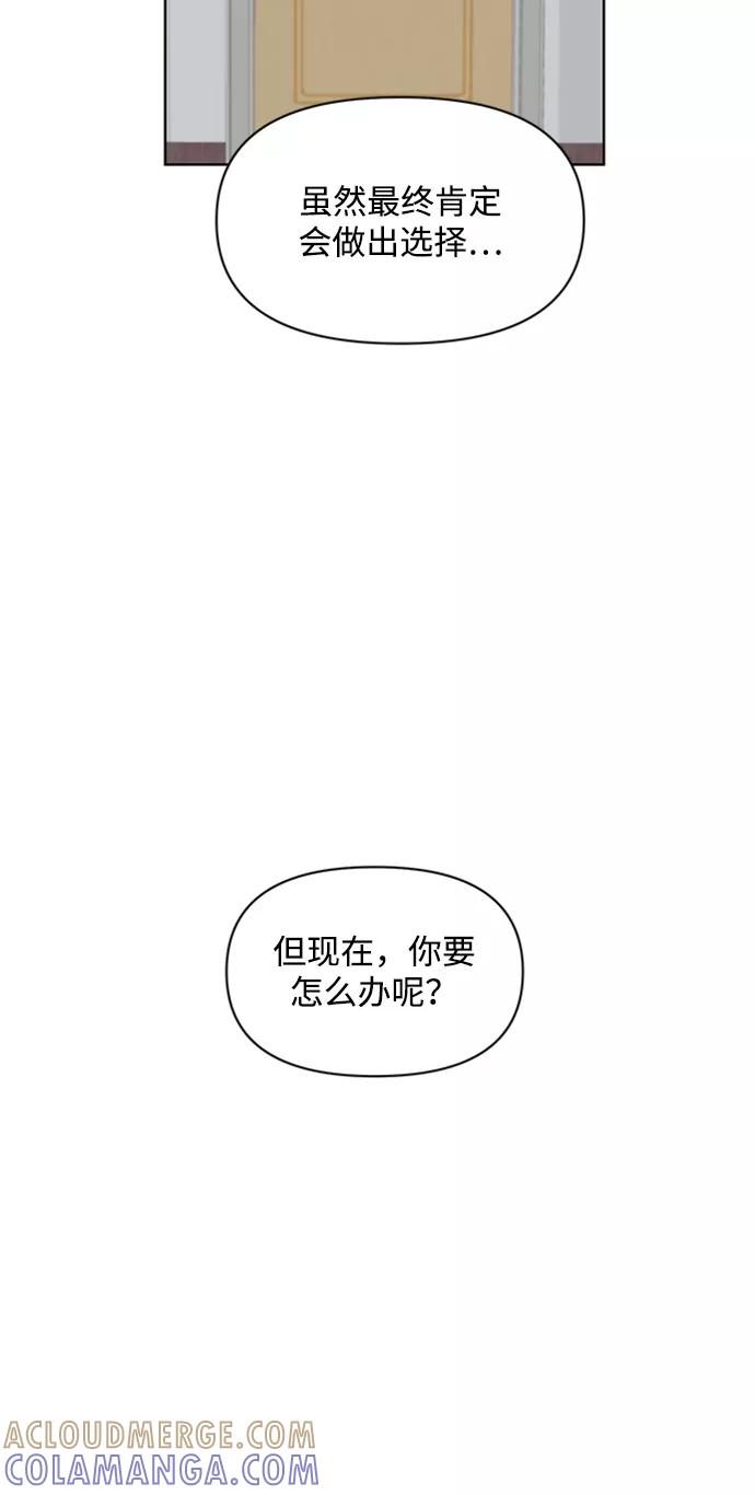 《狐尾奇缘》第44话 第9页
