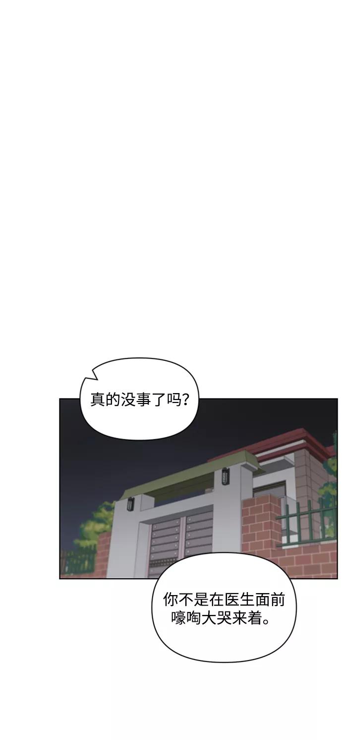 《狐尾奇缘》第44话 第6页