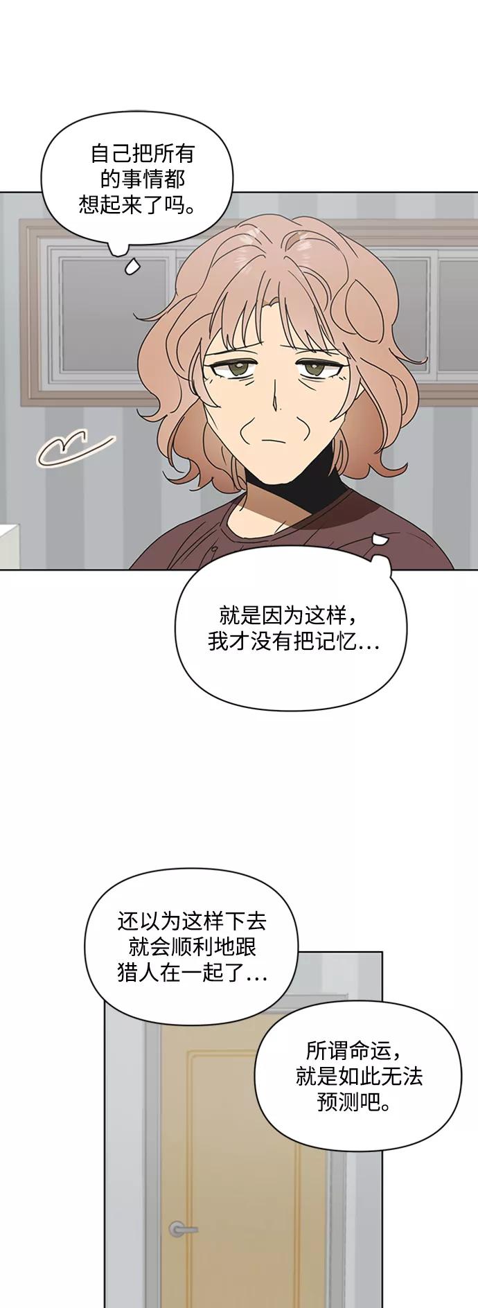 《狐尾奇缘》第44话 第8页
