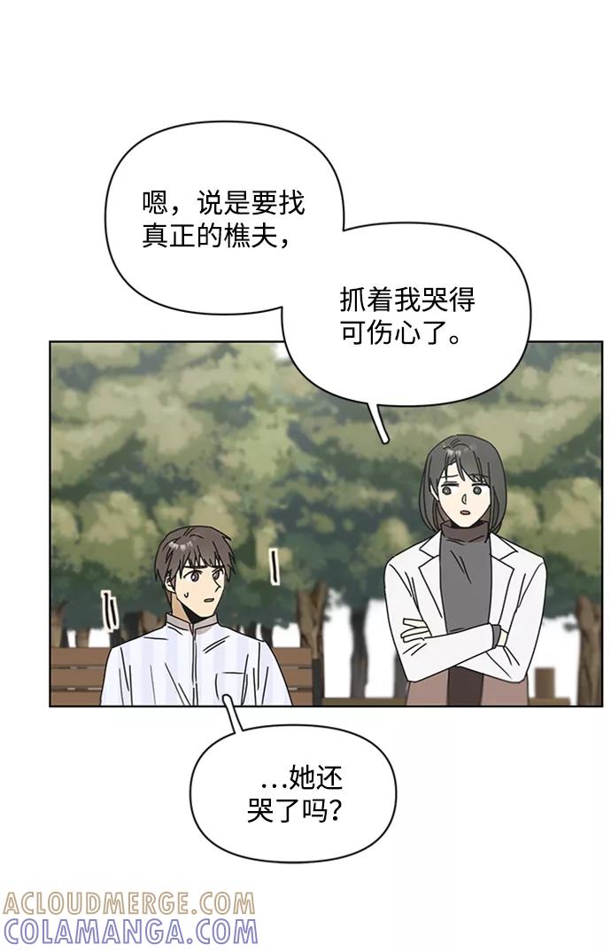 《狐尾奇缘》第44话 第21页
