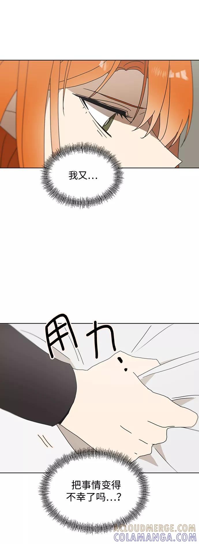 《狐尾奇缘》第44话 第15页