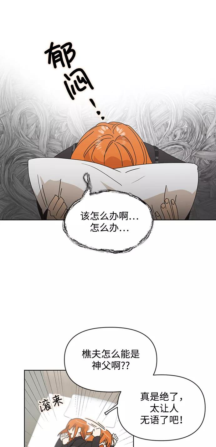 《狐尾奇缘》第44话 第10页
